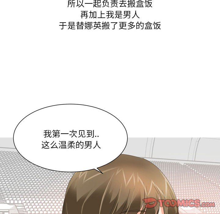 情事物语Forever:第二季第21话