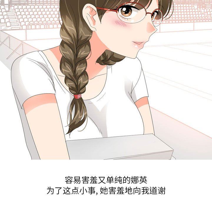 情事物語Forever：第二季第21話