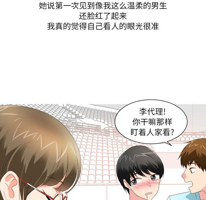情事物语Forever:第二季第21话