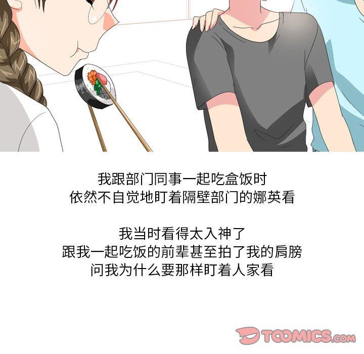 情事物语Forever:第二季第21话