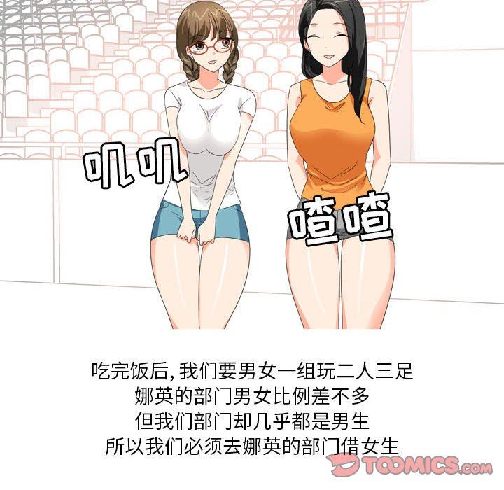 情事物语Forever:第二季第21话