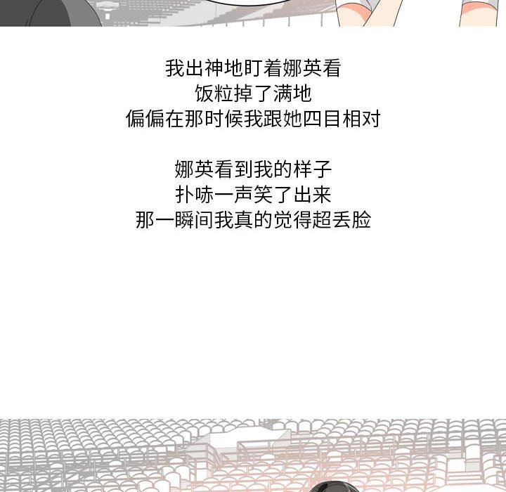 情事物语Forever:第二季第21话