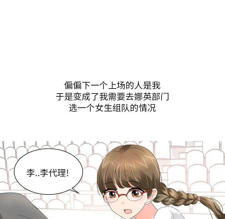 情事物语Forever：第二季第21话