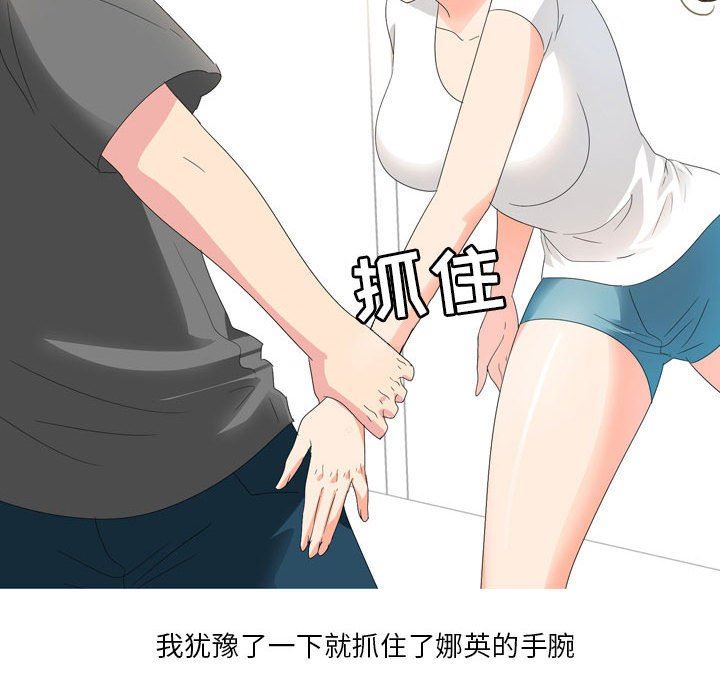 情事物语Forever：第二季第21话