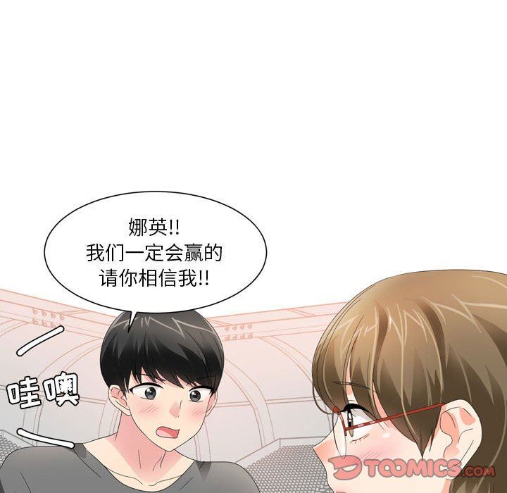 情事物语Forever:第二季第21话