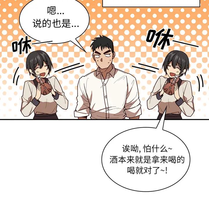 鄰家三姐妹第17話