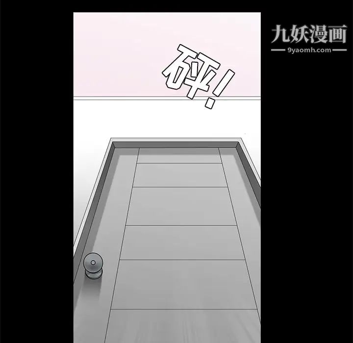 枷锁第33话