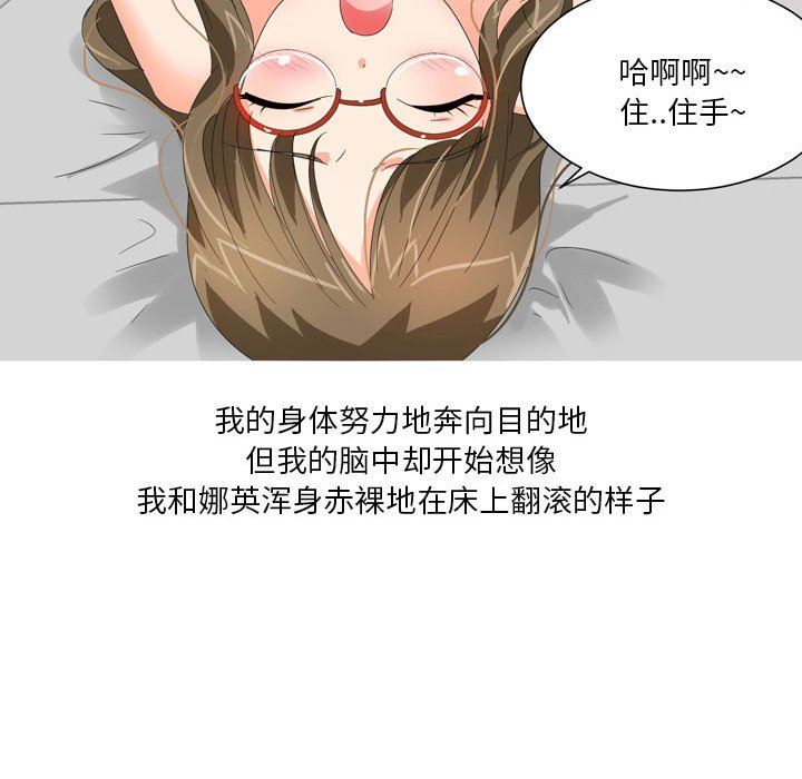 情事物语Forever：第二季第21话