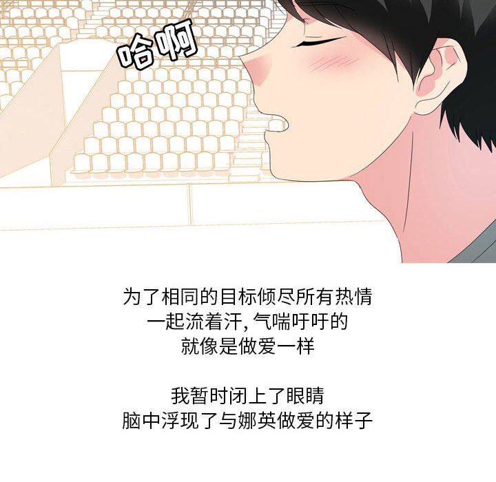 情事物语Forever：第二季第21话