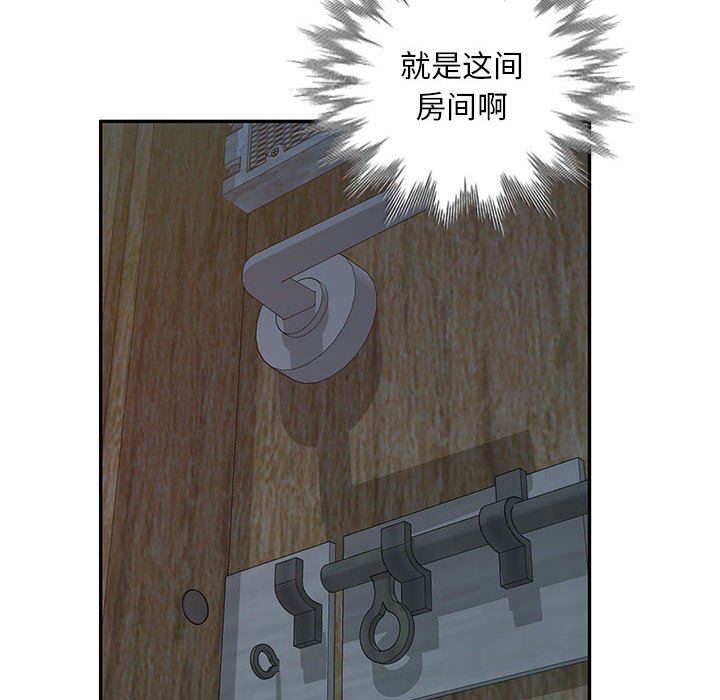 私房家教课第26话