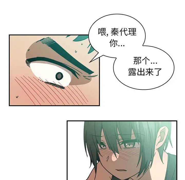 邻家三姐妹第17话