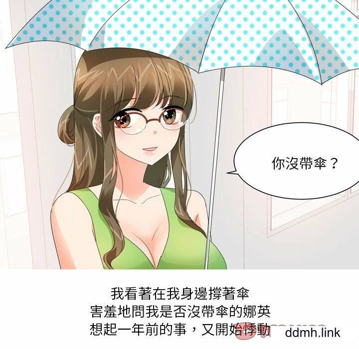 情事物語Forever：第二季第22話