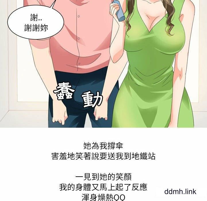 情事物語Forever：第二季第22話