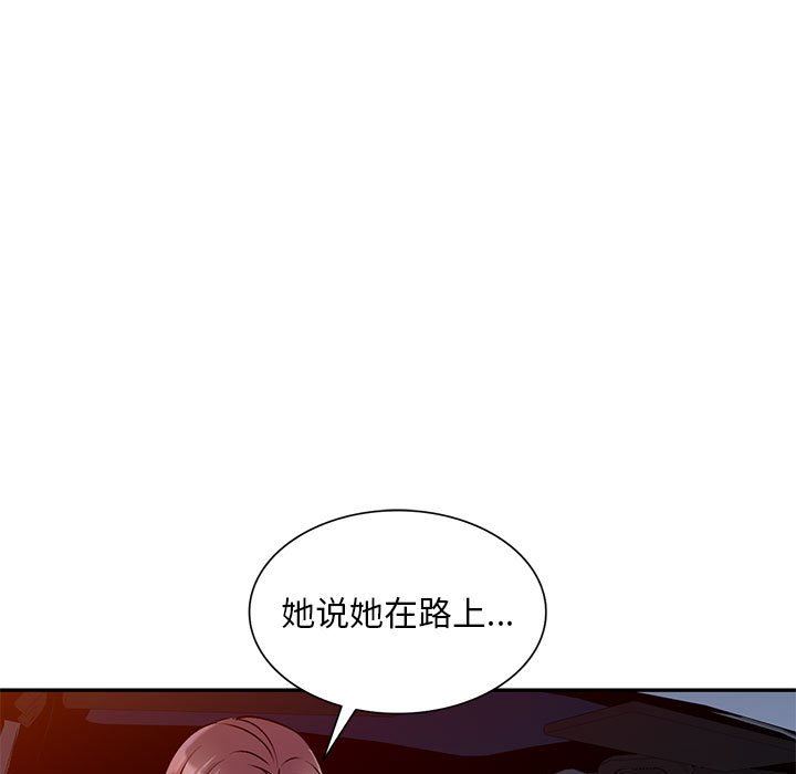 私房家教課第27話