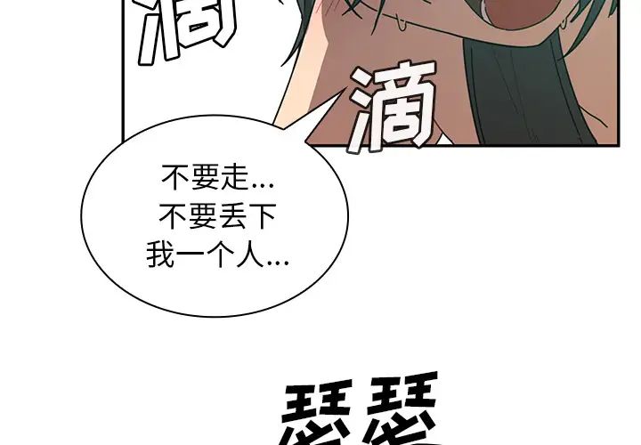 邻家三姐妹第18话