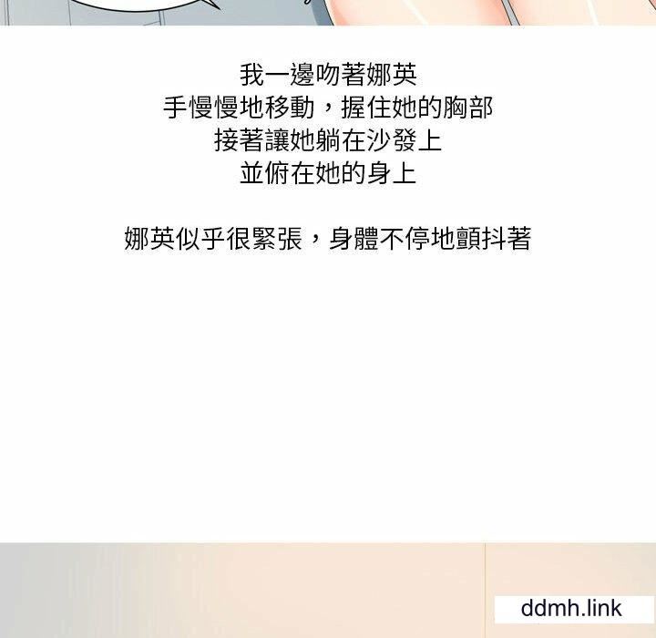 情事物语Forever：第二季第22话