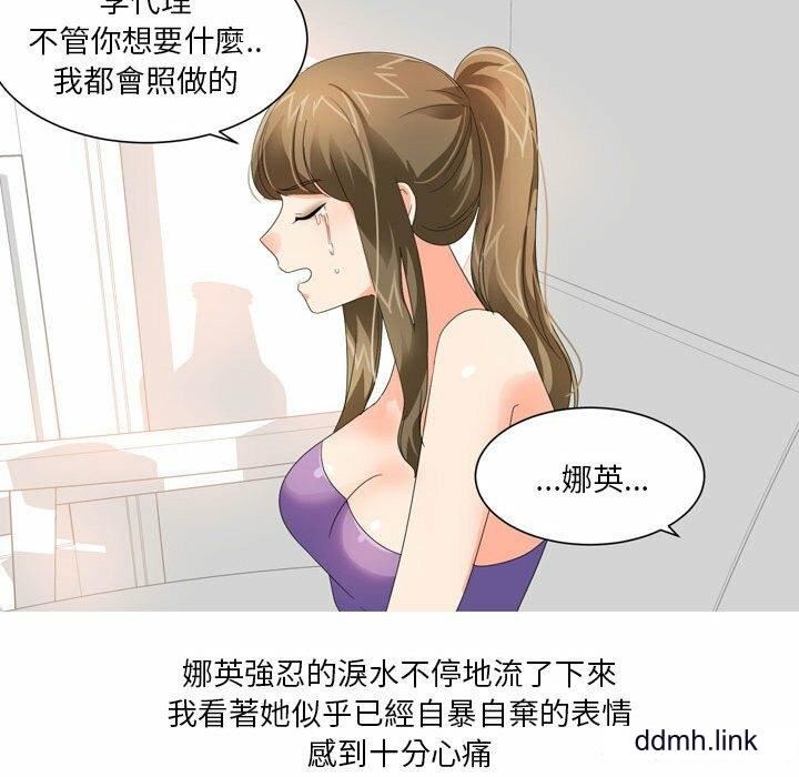 情事物语Forever：第二季第22话