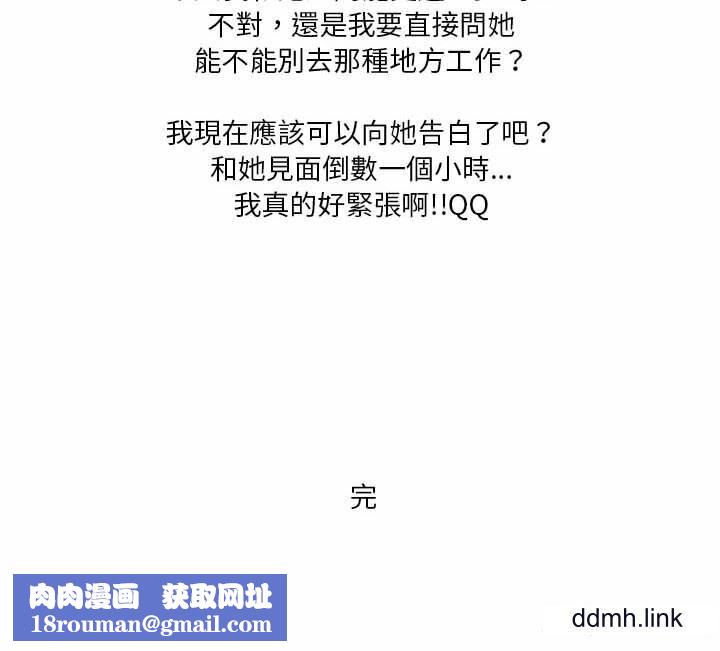 情事物语Forever：第二季第22话