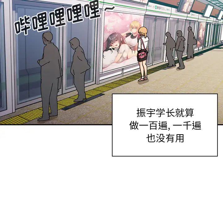 邻家三姐妹第18话