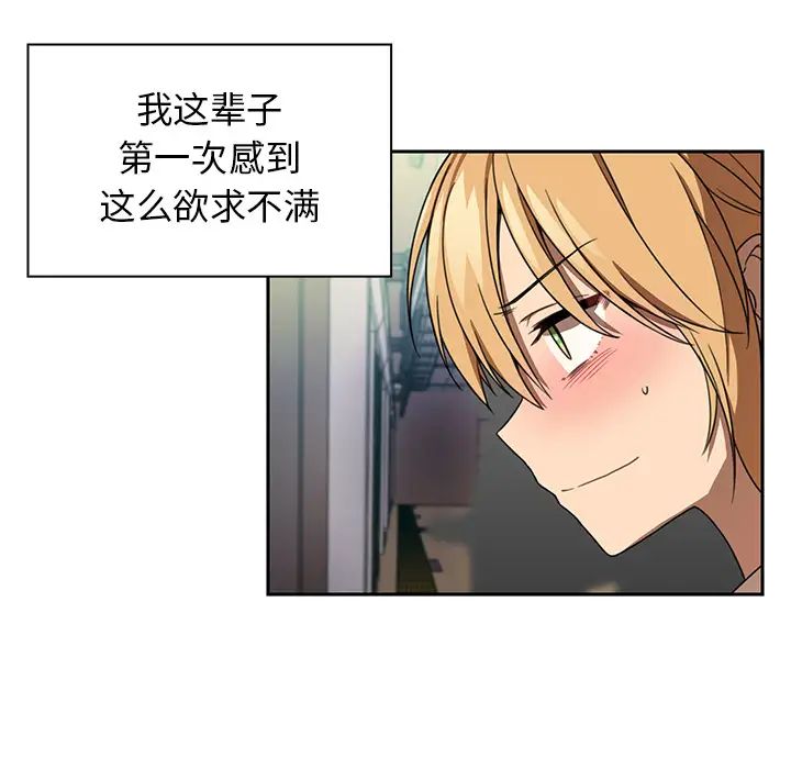 邻家三姐妹第18话