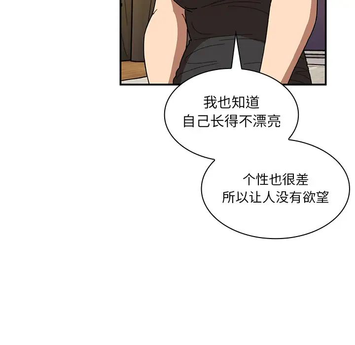 鄰家三姐妹第18話