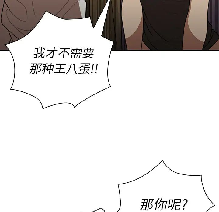 鄰家三姐妹第18話