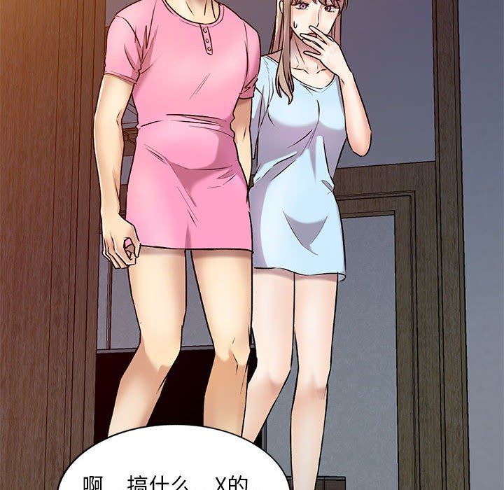 私房家教课第27话