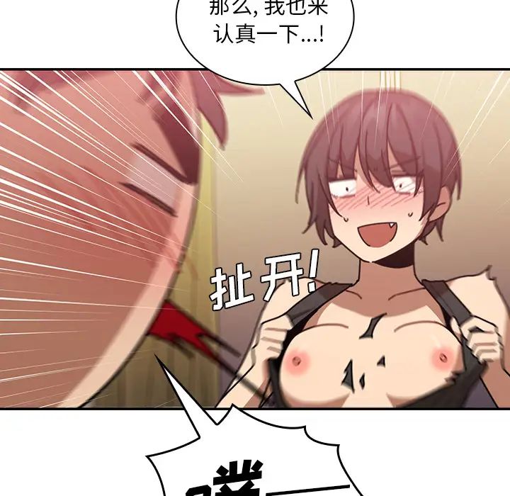 邻家三姐妹第18话