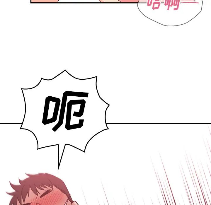 邻家三姐妹第18话