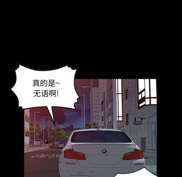 私房家教课第27话