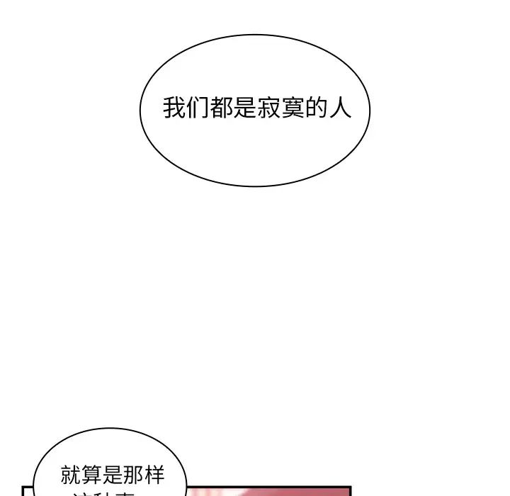 鄰家三姐妹第19話