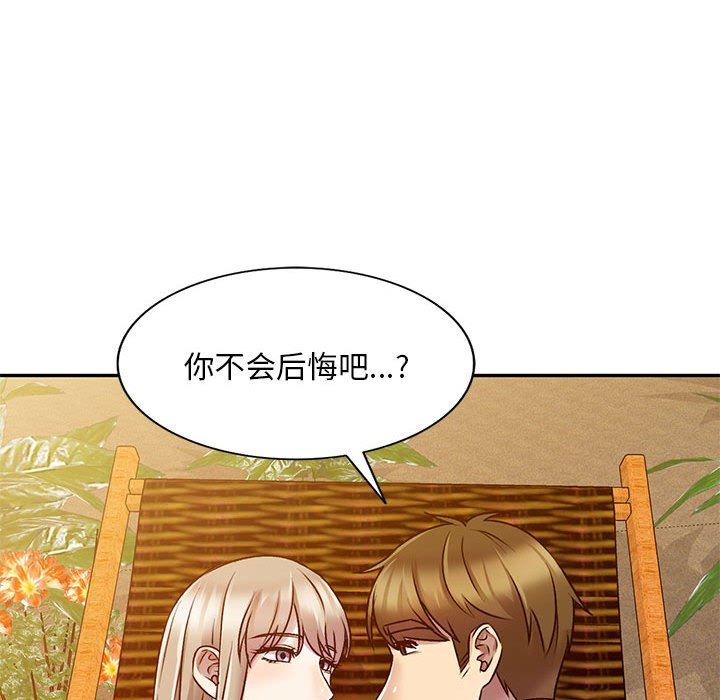 私房家教课第27话