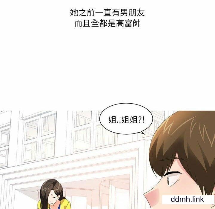 情事物语Forever:第二季第23话