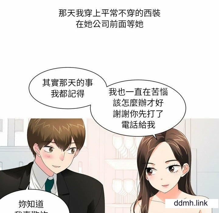 情事物语Forever:第二季第23话