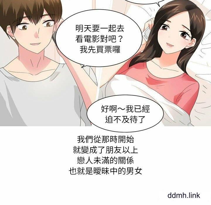 情事物语Forever:第二季第23话