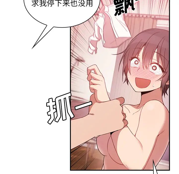 邻家三姐妹第19话