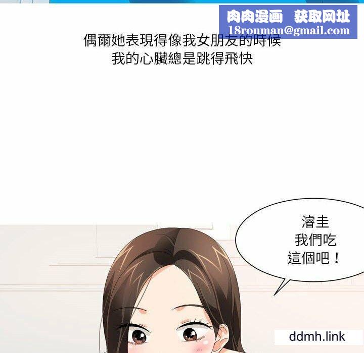 情事物语Forever：第二季第23话