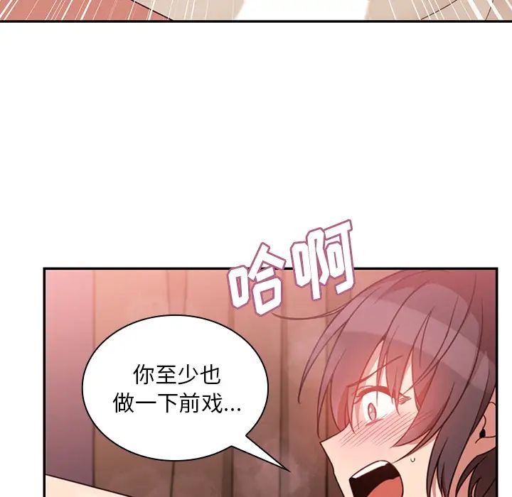 邻家三姐妹第19话