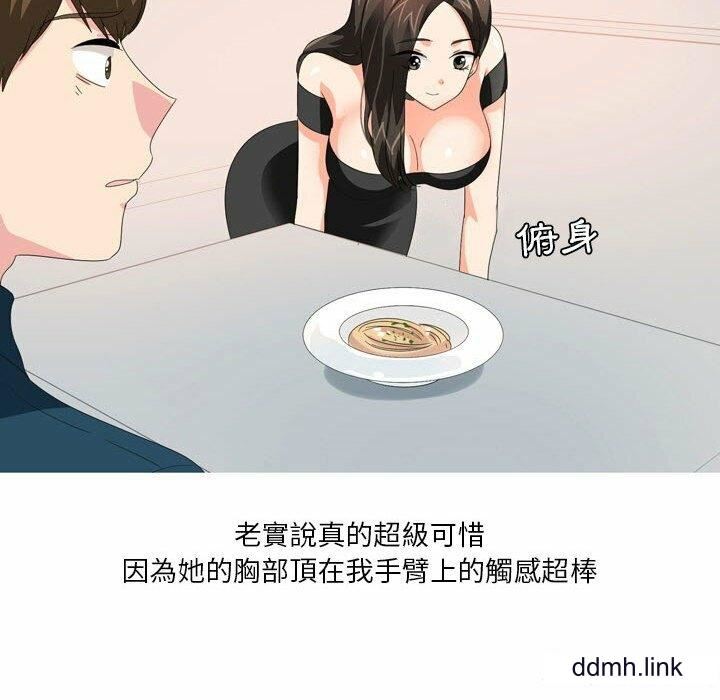 情事物语Forever：第二季第23话