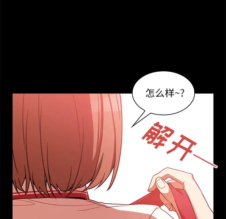 鄰家三姐妹第20話