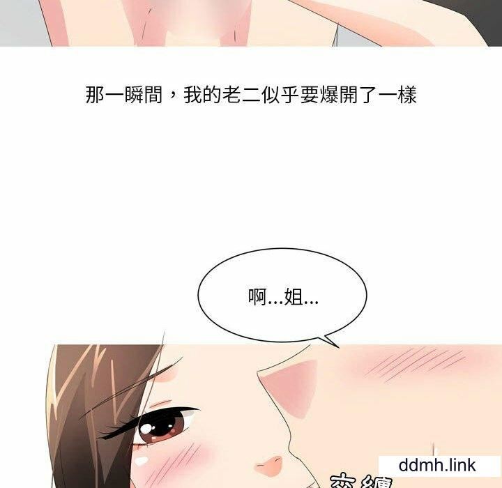 情事物語Forever：第二季第24話