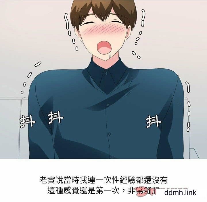 情事物语Forever:第二季第24话