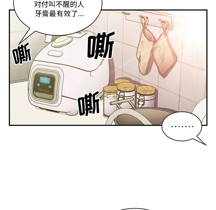 鄰家三姐妹第20話