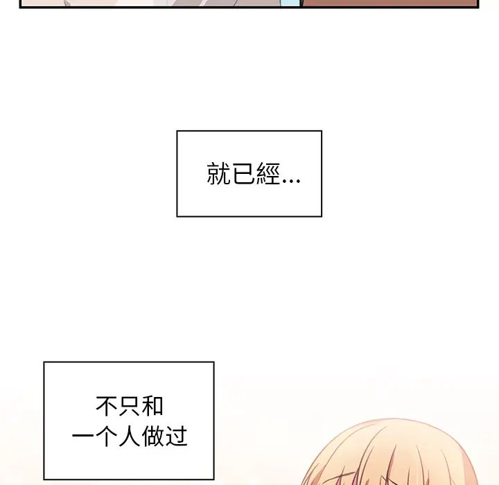 邻家三姐妹第20话