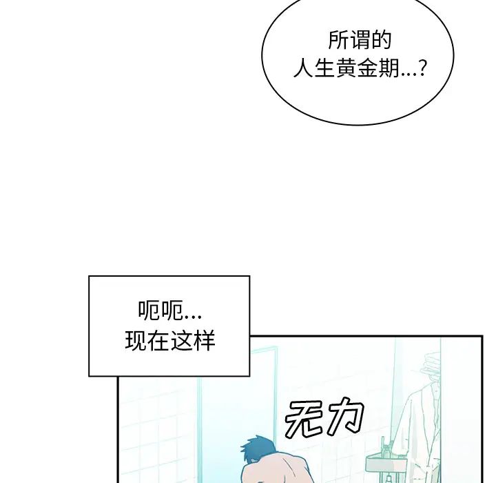 鄰家三姐妹第20話