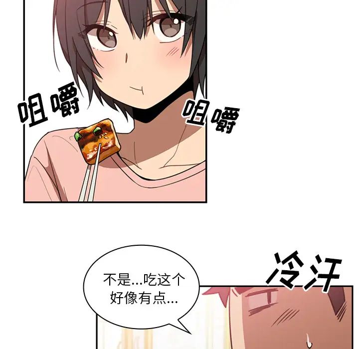 鄰家三姐妹第20話