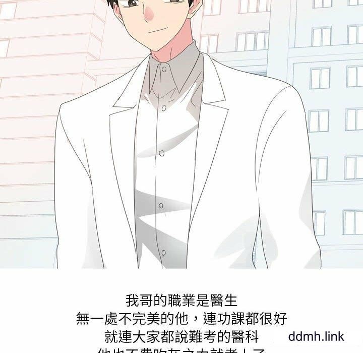 情事物語Forever：第二季第25話