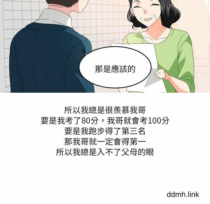 情事物语Forever：第二季第25话