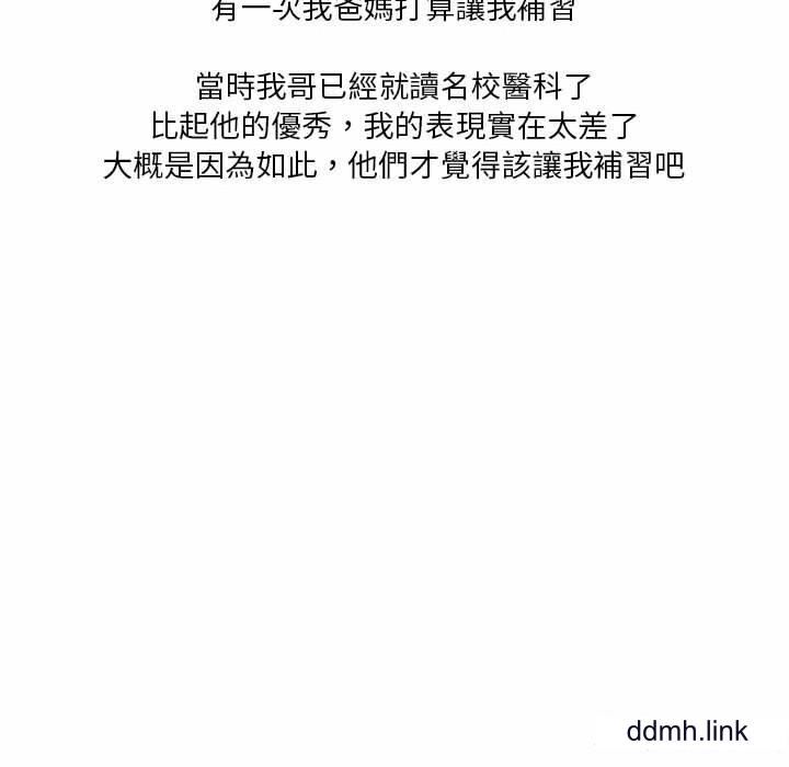 情事物语Forever：第二季第25话