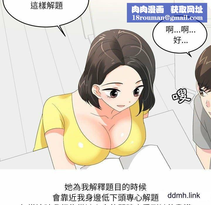 情事物语Forever：第二季第25话